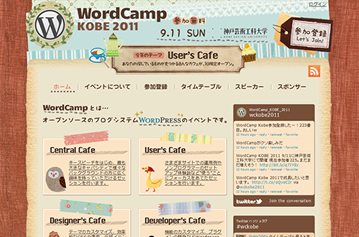 WordCamp KOBE2011